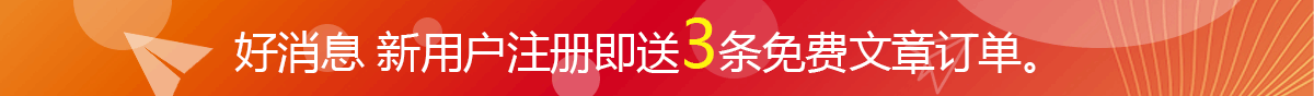 中信发同城网新用户注册赠送3条免费文章订单-广州信息发布平台